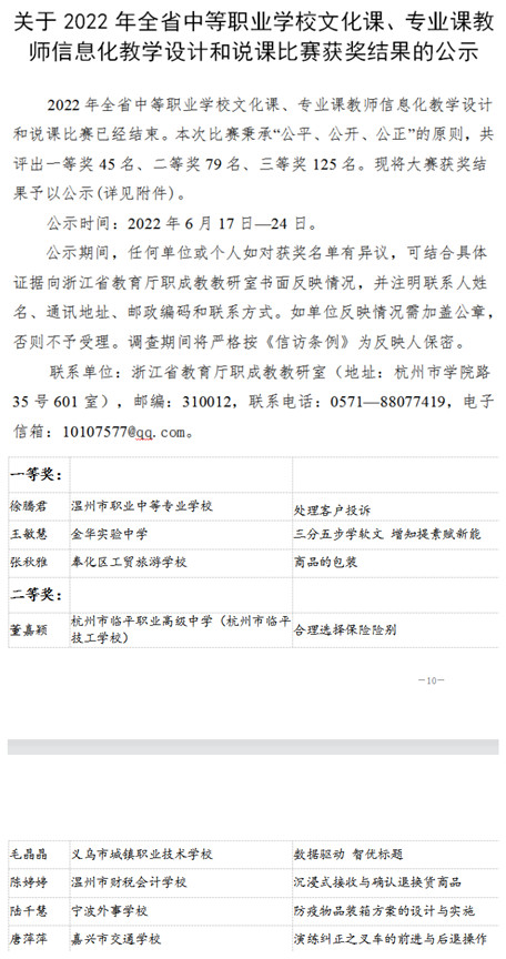 獲獎(jiǎng)公示.jpg 獲獎(jiǎng)公示.jpg